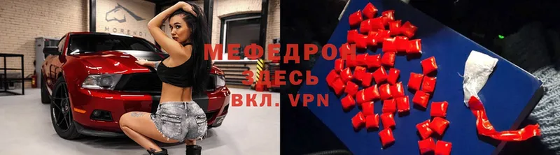 Мефедрон mephedrone  Еманжелинск 